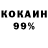 COCAIN 98% Droblen