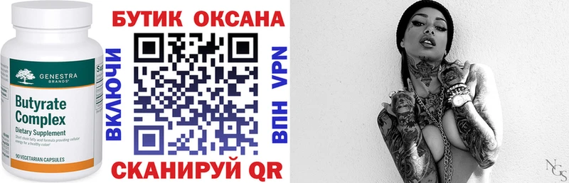 БУТИРАТ буратино  ОМГ ОМГ   Энгельс  где купить  