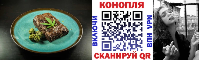 Еда ТГК марихуана  Энгельс 