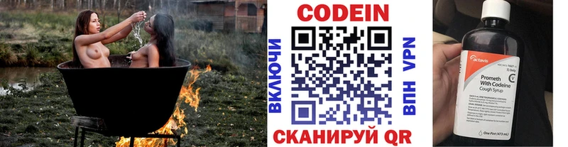 Codein Purple Drank  Энгельс 