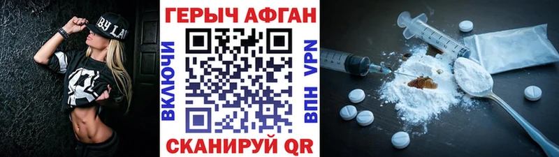 нарко площадка наркотические препараты  Энгельс  Героин гречка 