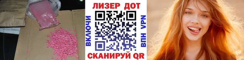 ЛСД экстази ecstasy  Энгельс 