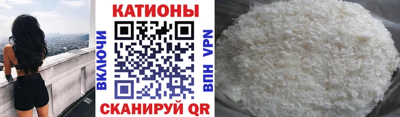 Меф мука  Энгельс 