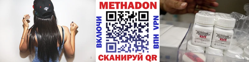 МЕТАДОН кристалл  Энгельс 